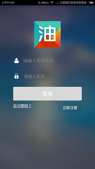 我家加油安卓版 V4.10