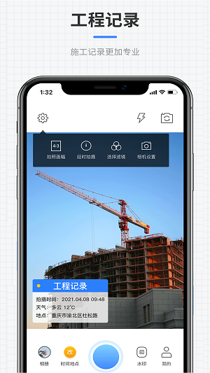 咔咔全能水印相机安卓版 V1.0.0