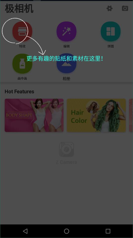 z camera安卓版 V4.55