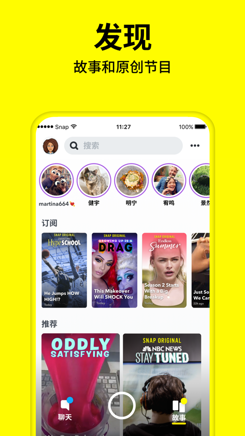 Snapchat相机安卓高清版 V9.40.0.0