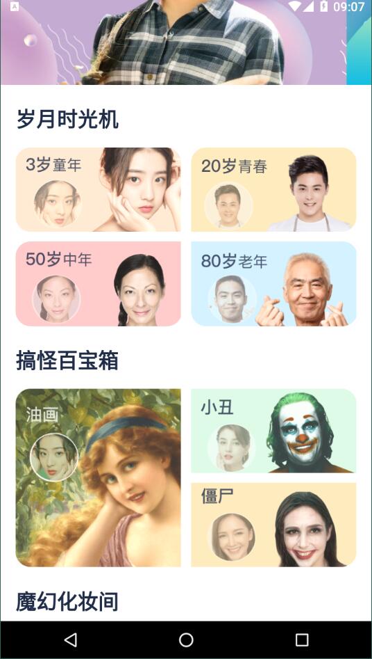 face时光相机安卓版 V1.3.0