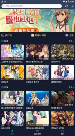 zzzfun动漫安卓官方版 V7.2.0