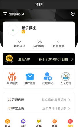 酷乐影视安卓版 V2.0.48.0