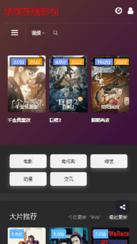 华铁在线影视安卓版 V1.0.0