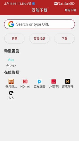 万能影视安卓HD版 V1.5.4