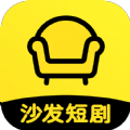 沙发短剧安卓版 V1.0.0