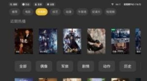 泥视频TV安卓版 V1.7.0.7