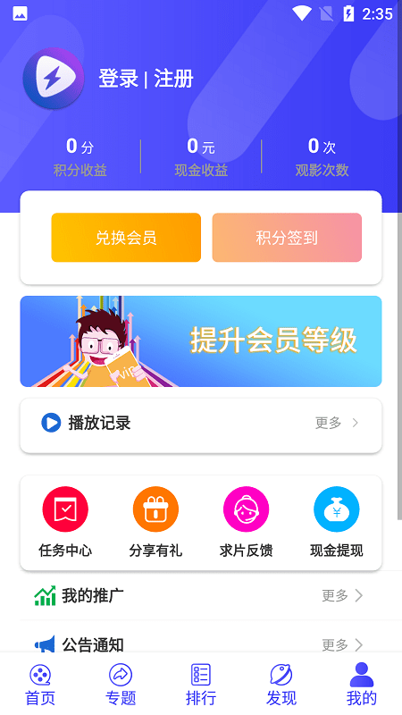 星辰视频安卓正版 V1.8.0