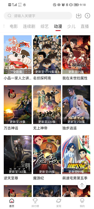 大师兄影视安卓免费正版 V1.6.3