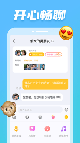 耳觅app语音直播交友安卓版 V2.9.55