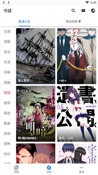 全是漫画安卓破解版 V1.0