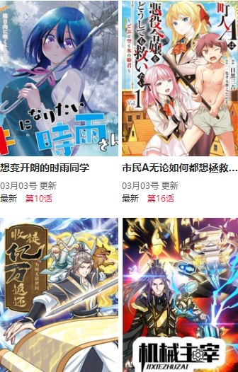 尾巴动漫安卓无广告版 V8.8.0