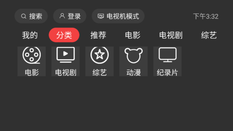 乌云影音安卓版 V6.2.1