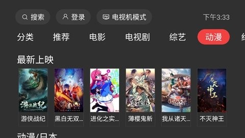 乌云影音安卓版 V6.2.1