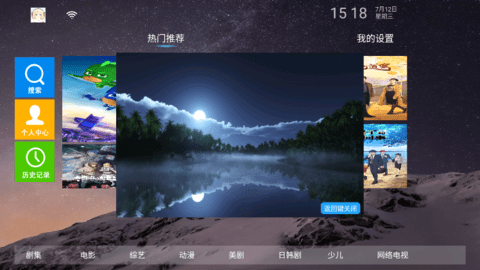 冰宝TV安卓版 V4.7