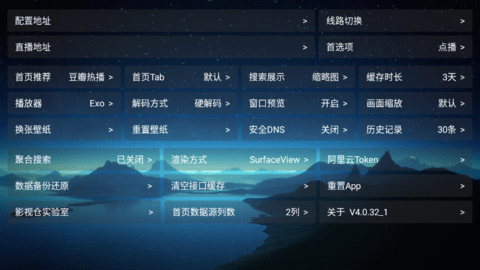 猫仓TV安卓免费版 V4.0.32_1