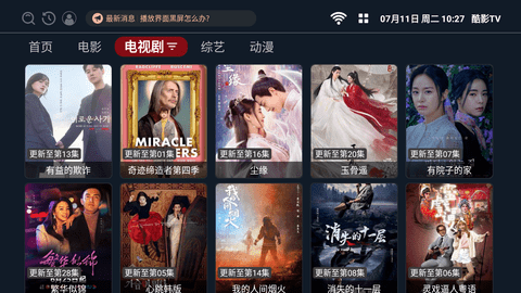 酷影TV安卓去广告版 V2.1.230603