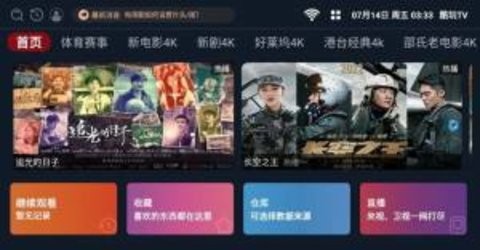 酷玩TV安卓版 V2.1.3