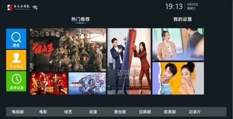 易点看TV安卓免授权码版 V6.8