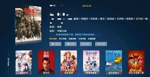 易点看TV安卓免授权码版 V6.8