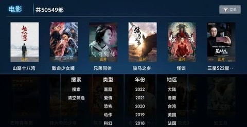 易点看TV安卓免授权码版 V6.8