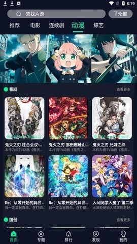 叮当猫影视安卓免费版 V4.5.6