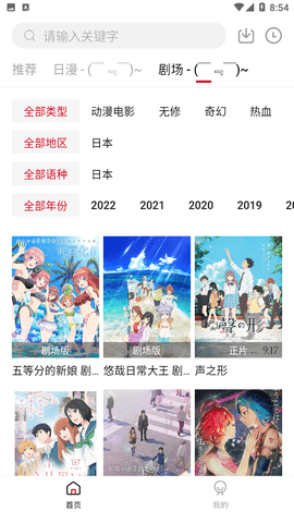 次元动漫安卓无广告版 V1.6.3