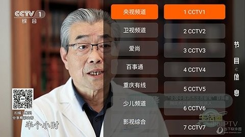 影迷影视安卓TV版 V1.2.2