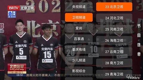 影迷影视安卓TV版 V1.2.2