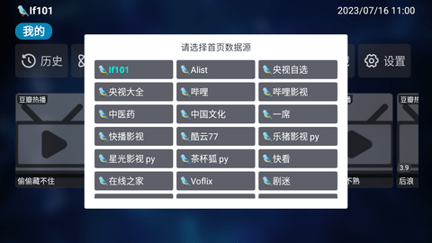 盐枭TVBox安卓版 V1.20230617-1947