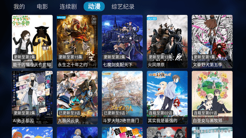 盐枭TVBox安卓版 V1.20230617-1947