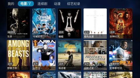 盐枭TVBox安卓版 V1.20230617-1947