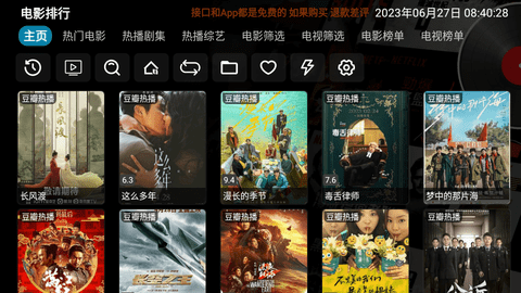 星辰仓安卓TV版 V4.0.34