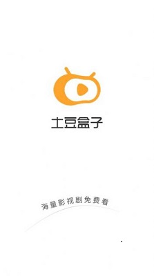 土豆盒子影视安卓版 V1.0.0