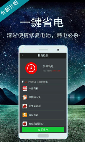电池修复精灵安卓版 V5.3.12