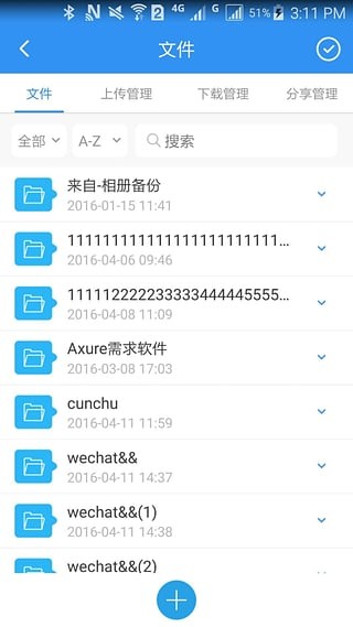 乐视云盘HD安卓免费版 V5.2.3