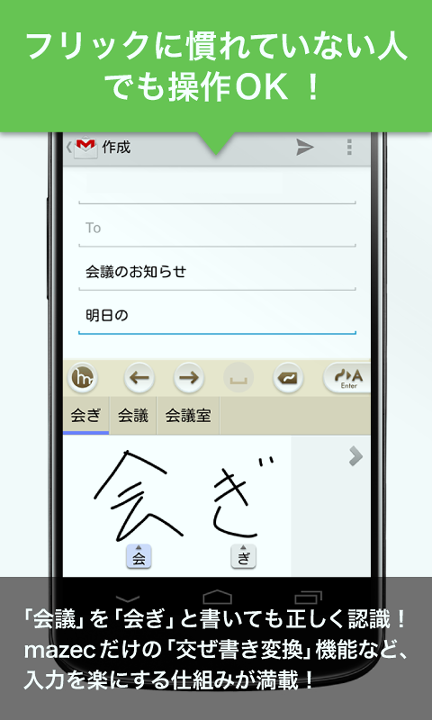 日语手写输入法安卓版 V3.8.11