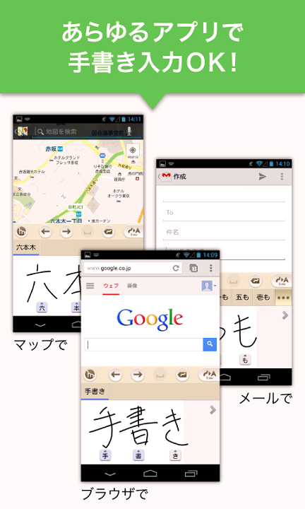 日语手写输入法安卓版 V3.8.11