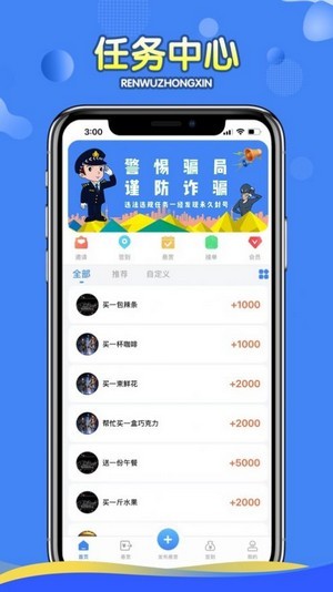 全民互助安卓版 V3.6.10