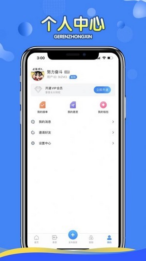 全民互助安卓版 V3.6.10