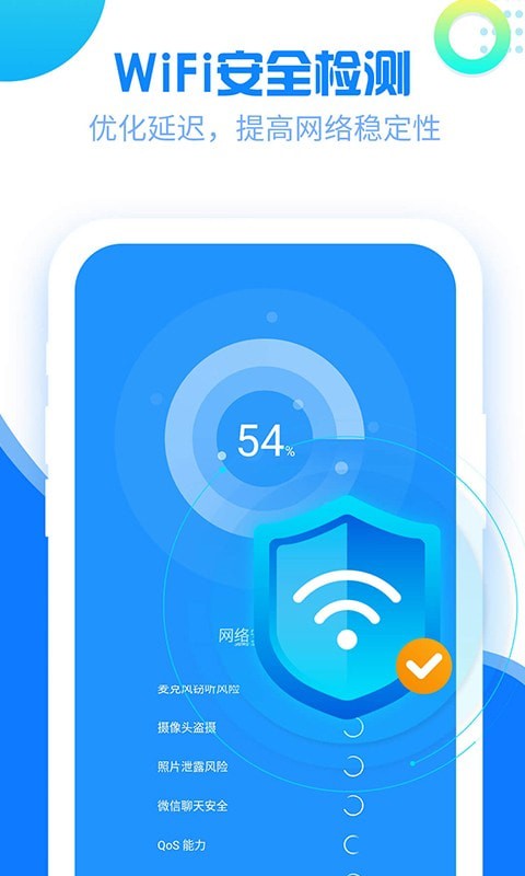 万能wifi得宝安卓版 V7.8.2