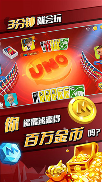 uno安卓免费版 V1.8.4876