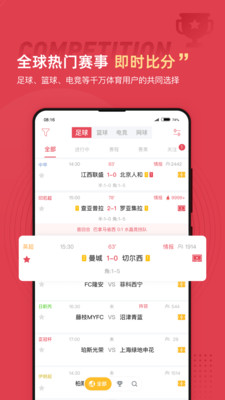 雷速足球直播安卓版 V5.2.1