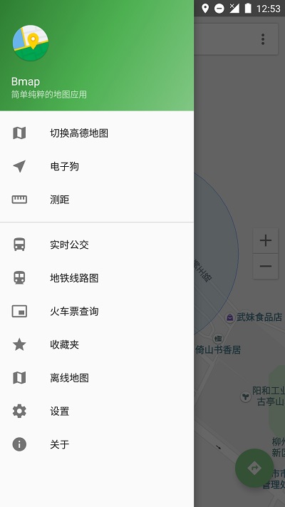 白马地图安卓正式版 V7.11.107