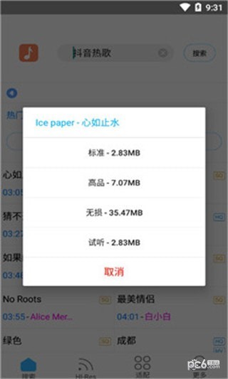 歌词适配安卓免费版 V3.9.9