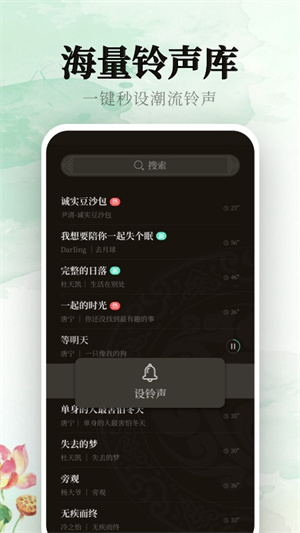 声玩音乐安卓官方正版 V1.2.2