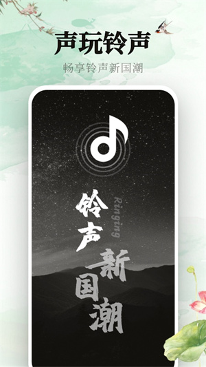 声玩音乐安卓官方正版 V1.2.2