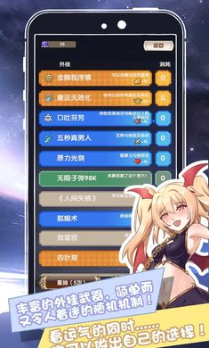 我在异界的开挂人生安卓版 V1.0.0.5