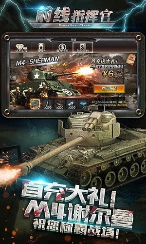 前线指挥官安卓版 V1.0