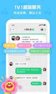 火花Chat安卓免费版 V2.9.13